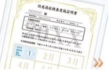 店舗内掲示用証明書